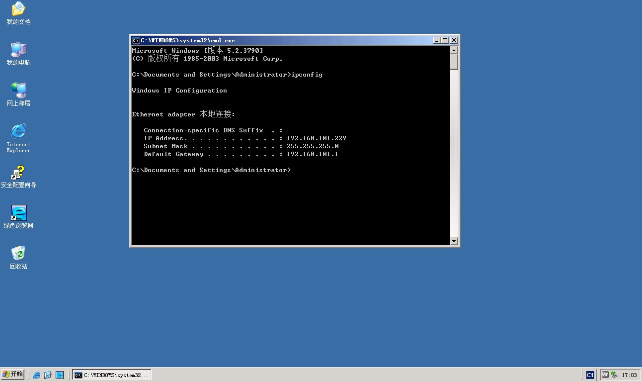 ipconfig ipconfig
