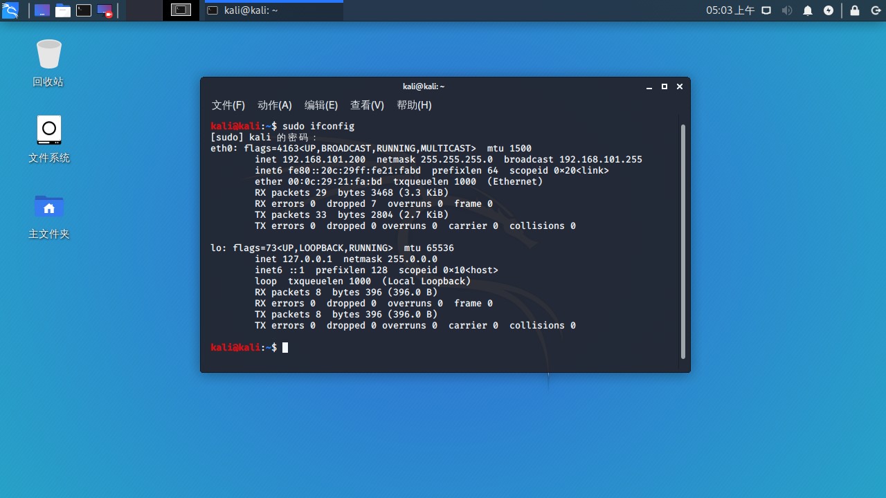 sudo ifconfig sudo ifconfig