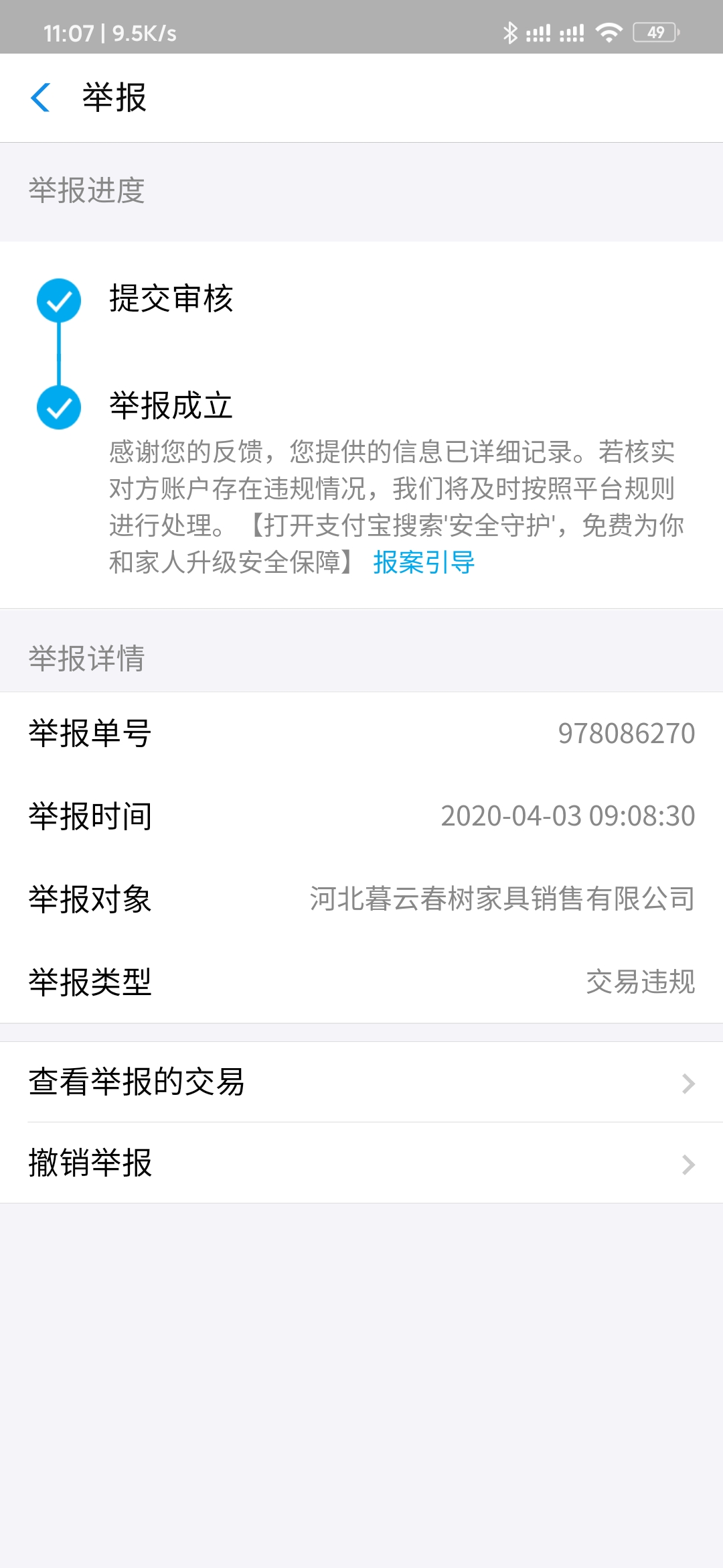 Screenshot_2020-04-03-11-07-46-253_com.eg.android.jpg Screenshot_2020-04-03-11-07-46-253_com.eg.android.jpg