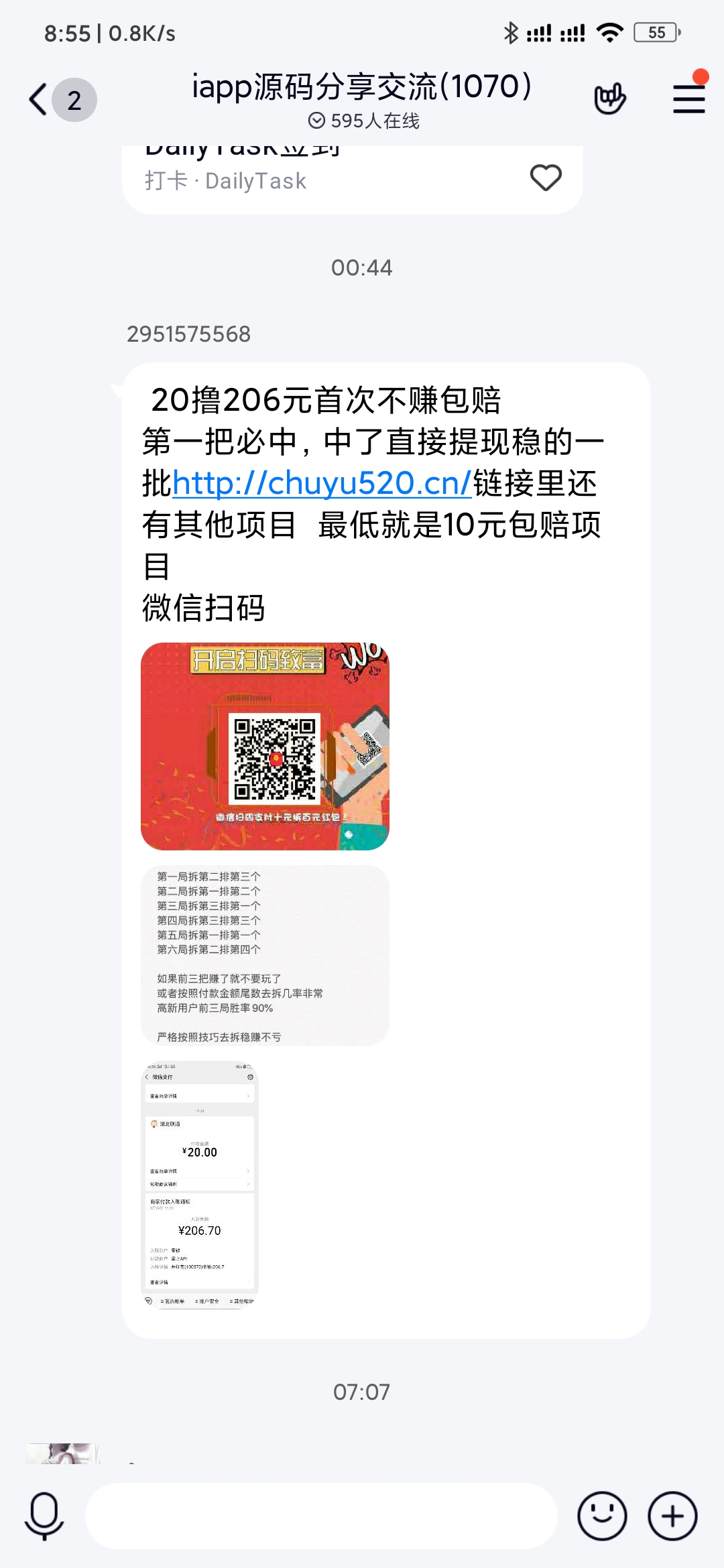 Screenshot_2020-04-03-08-55-51-154_com.tencent.mo.jpg Screenshot_2020-04-03-08-55-51-154_com.tencent.mo.jpg