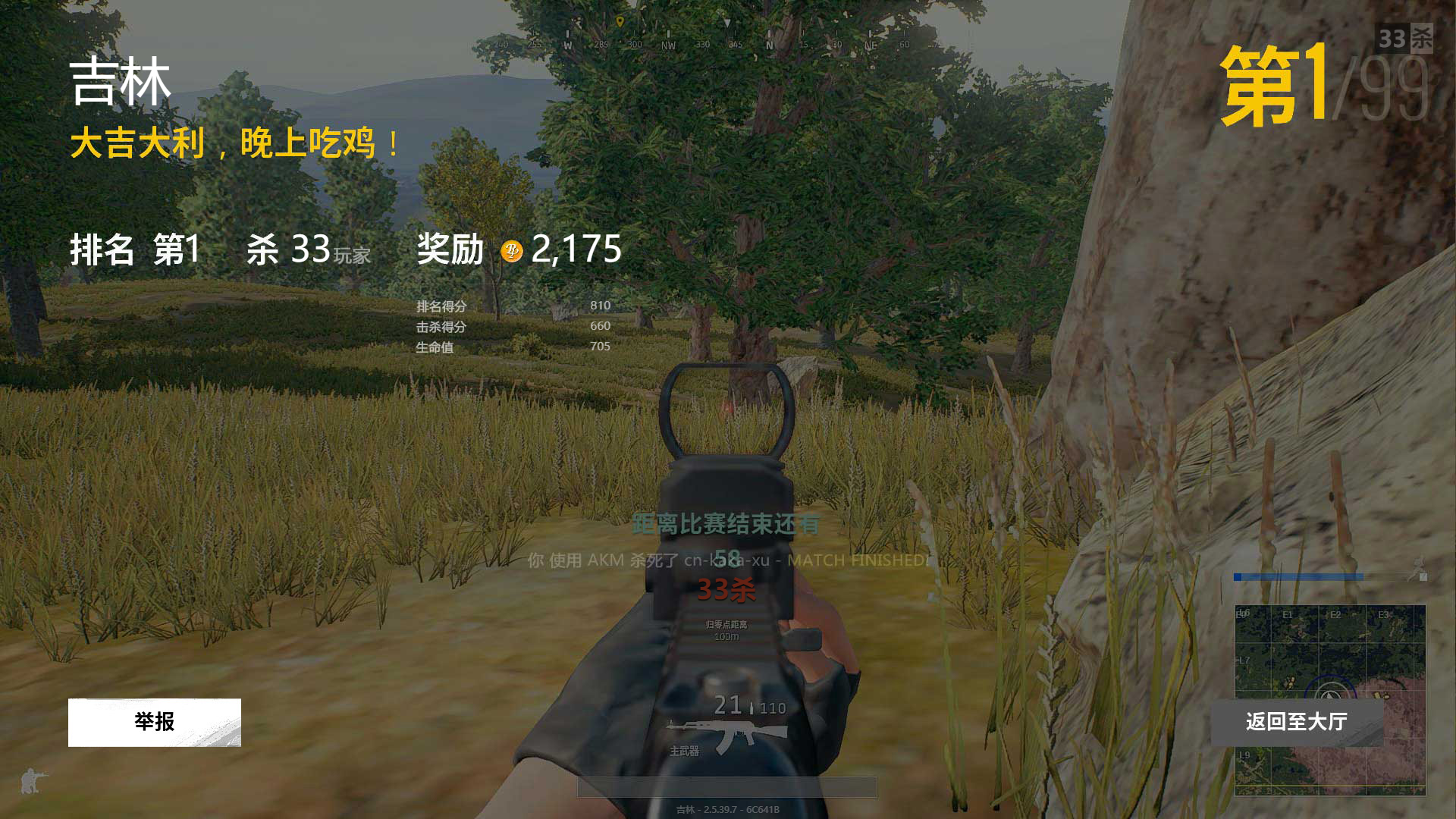 大吉大利，今晚吃鸡